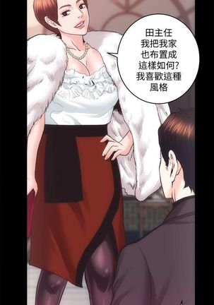 性溢房屋 Chapter 21-25 Page #47