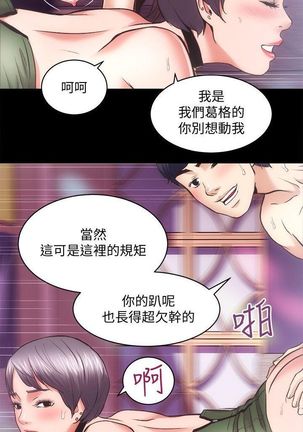性溢房屋 Chapter 21-25 Page #27