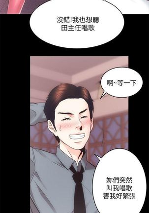 性溢房屋 Chapter 21-25 Page #24