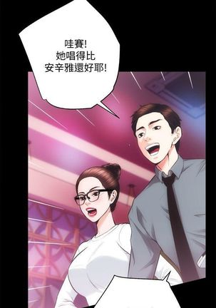 性溢房屋 Chapter 21-25 Page #21