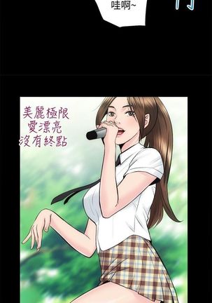 性溢房屋 Chapter 21-25 Page #22