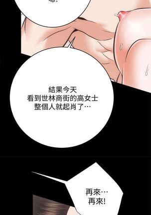 性溢房屋 Chapter 21-25 Page #16