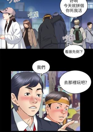 性溢房屋 Chapter 21-25 - Page 20