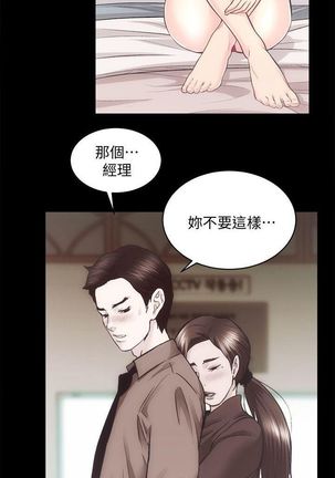 性溢房屋 Chapter 21-25 Page #39