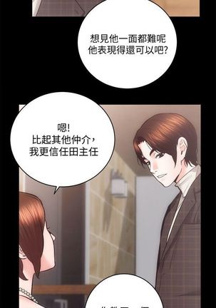 性溢房屋 Chapter 21-25 Page #45