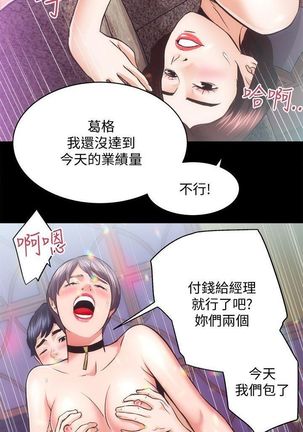 性溢房屋 Chapter 21-25 Page #34