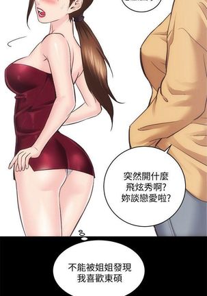 性溢房屋 Chapter 21-25 Page #46