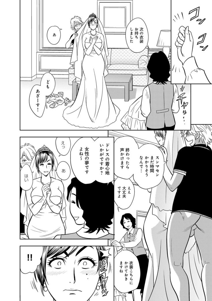 Bijin Henshuu-chou no Himitsu 5-6 | Beautiful Editor-in-Chief's Secret 5-6