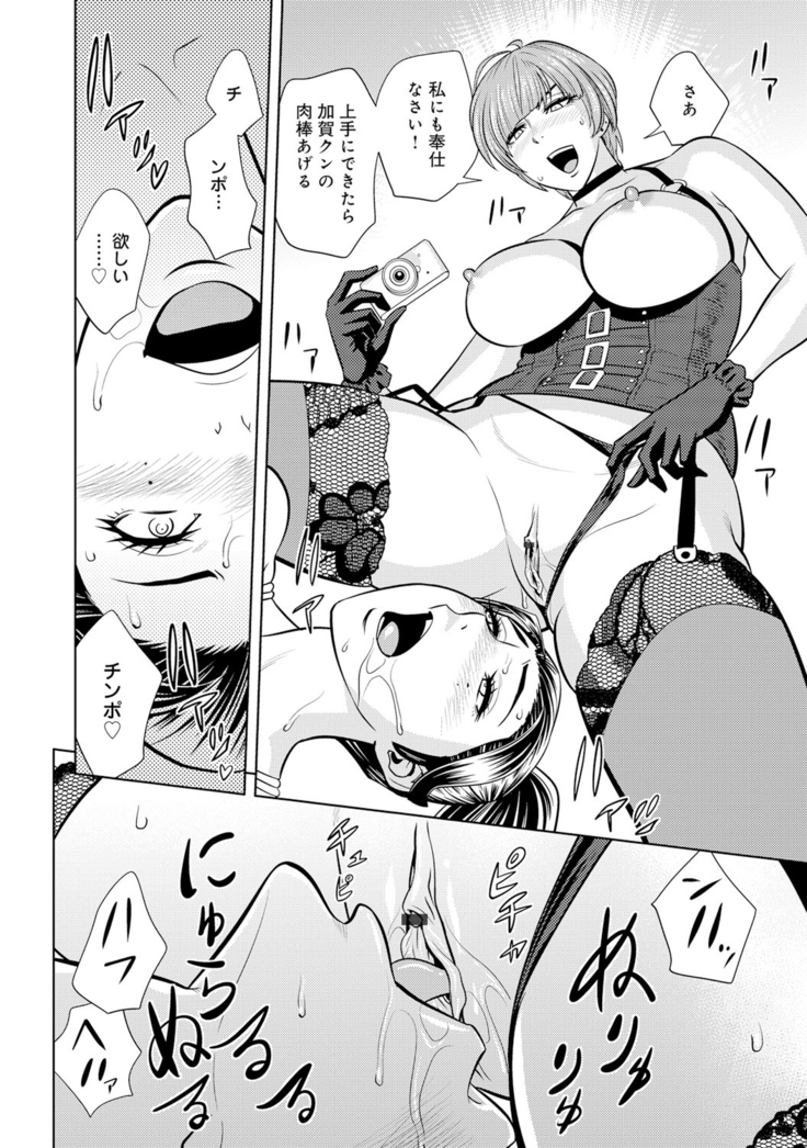 Bijin Henshuu-chou no Himitsu 5-6 | Beautiful Editor-in-Chief's Secret 5-6