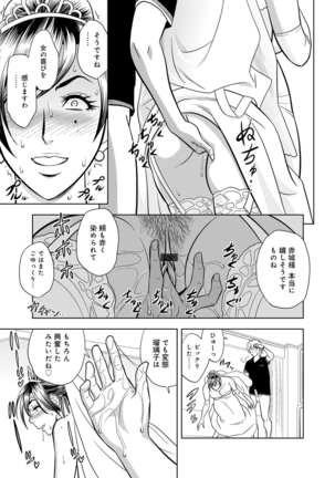 Bijin Henshuu-chou no Himitsu 5-6 | Beautiful Editor-in-Chief's Secret 5-6 Page #13