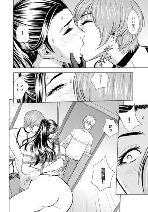 Bijin Henshuu-chou no Himitsu 5-6 | Beautiful Editor-in-Chief's Secret 5-6 Page #33