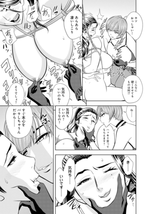 Bijin Henshuu-chou no Himitsu 5-6 | Beautiful Editor-in-Chief's Secret 5-6 Page #32