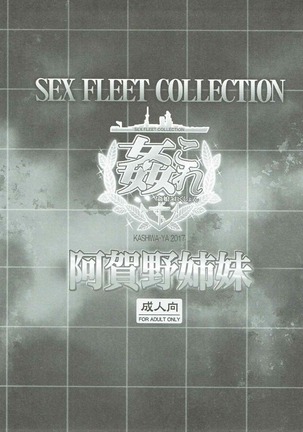 KanColle -SEX FLEET COLLECTION-Agano Shimai-