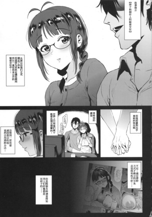 Ritsuko wa Kozukuri ga Shitai after - Page 2