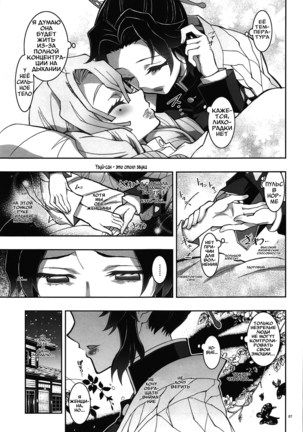 Mushi x Koi LOVERS - Page 6