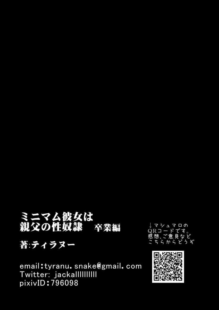 Minimum Kanojo wa Oyaji no Seidorei - Sotsugyou Hen -