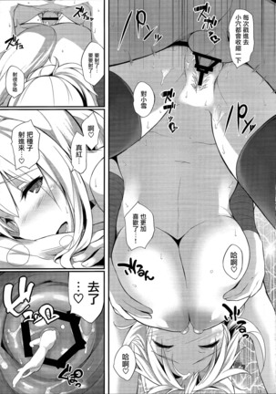 Tenko no Chichigami-sama San Page #15