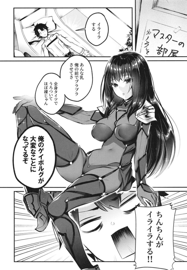 Ecchi na Shishou no Amai Gohoubi