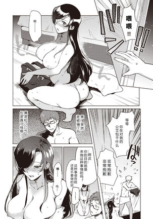 MxS Kanojo Page #14