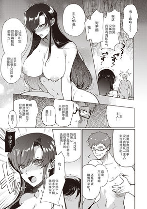 MxS Kanojo Page #15