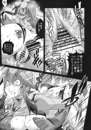 Fuuro Ningen Houdan Page #20