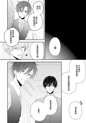 Shirayukihime ni Kuchizuke | 亲吻白雪姬 act.15-17 - Page 10