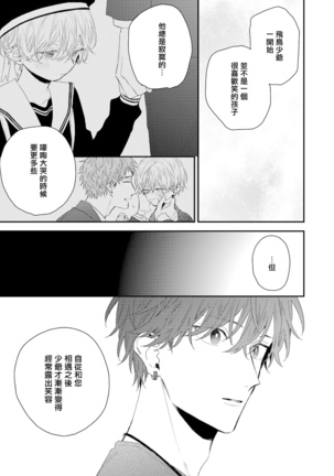 Shirayukihime ni Kuchizuke | 亲吻白雪姬 act.15-17 - Page 46