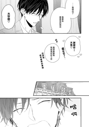 Shirayukihime ni Kuchizuke | 亲吻白雪姬 act.15-17 Page #5