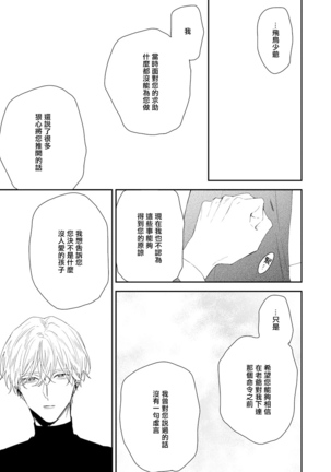 Shirayukihime ni Kuchizuke | 亲吻白雪姬 act.15-17 Page #28