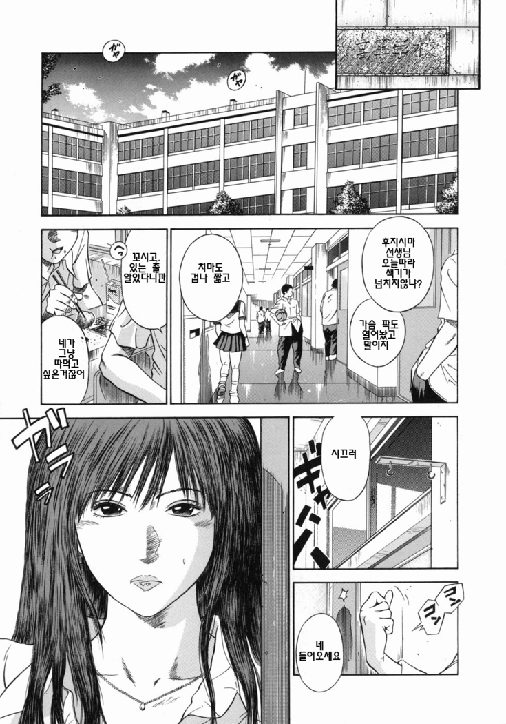 Dorei Jokyoushi Mashou no Curriculum ch1,2