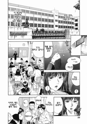 Dorei Jokyoushi Mashou no Curriculum ch1,2 - Page 25