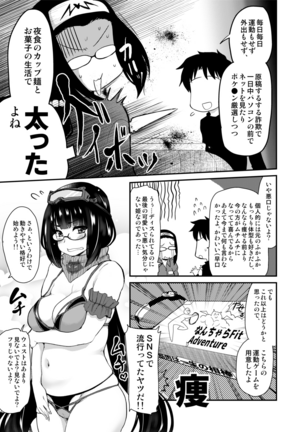 Otakuhime to Ichaicha Furo - Page 5