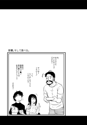 Otakuhime to Ichaicha Furo - Page 23