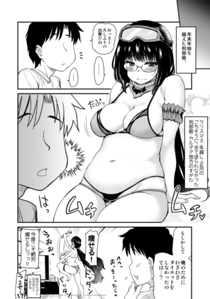 Otakuhime to Ichaicha Furo - Page 22