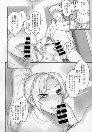 Mai-chan to Nobetsumakunashi 2 - Page 3