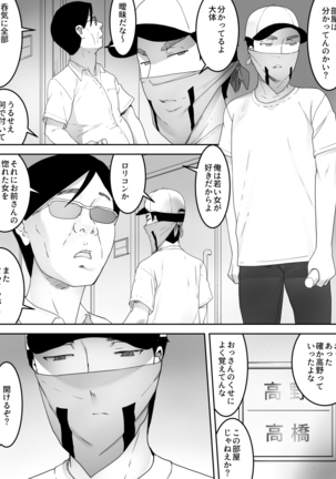 Joshiryou Shuugeki Page #4