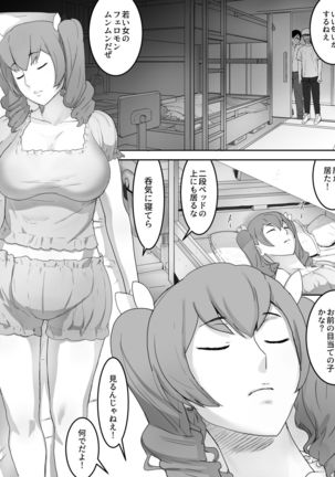 Joshiryou Shuugeki Page #5