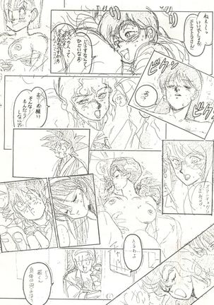 Daida - Page 16