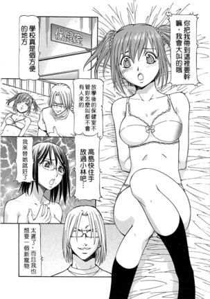 SLAVE GIRLS | 奴隸女教師 Page #68