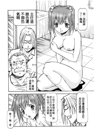 SLAVE GIRLS | 奴隸女教師 Page #145