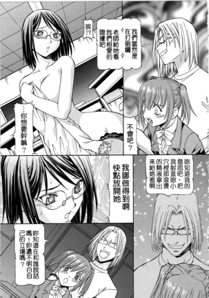 SLAVE GIRLS | 奴隸女教師 Page #65