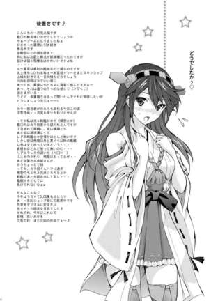 Kancolle Battleship Haruna Teitoku no Sessou no nai Shuhou wa Haruna ni Omakase Kudasai - Page 19