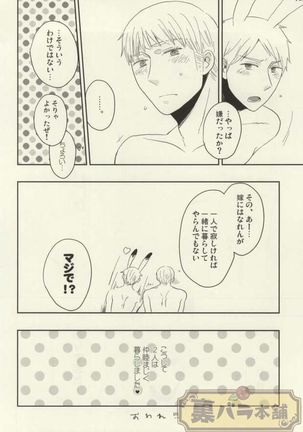 うさぎのきもち Page #19