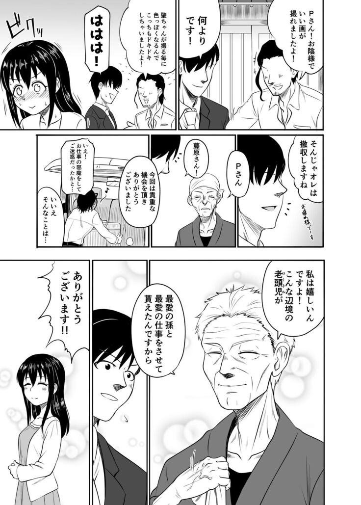 Suiren no Himegoto