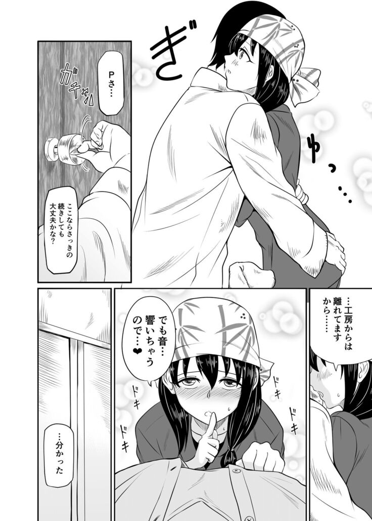 Suiren no Himegoto