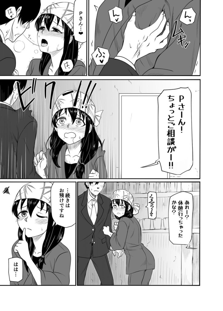 Suiren no Himegoto
