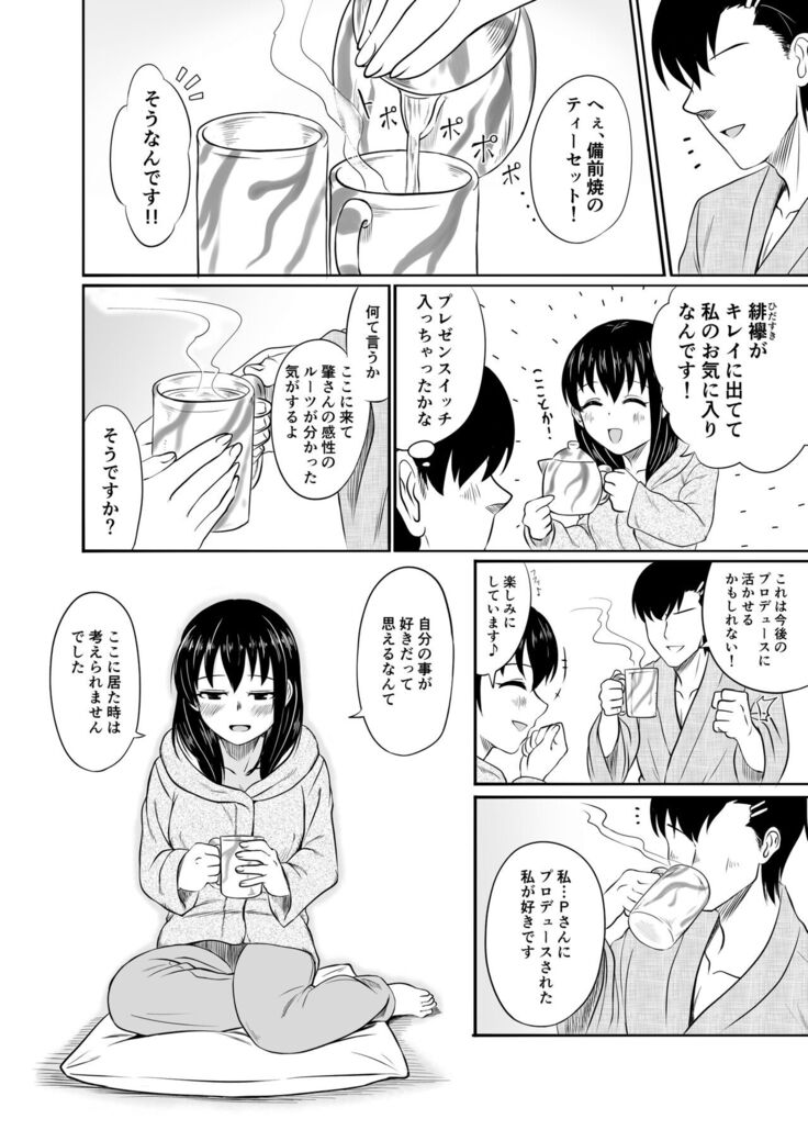 Suiren no Himegoto