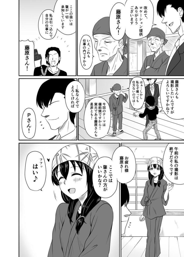 Suiren no Himegoto