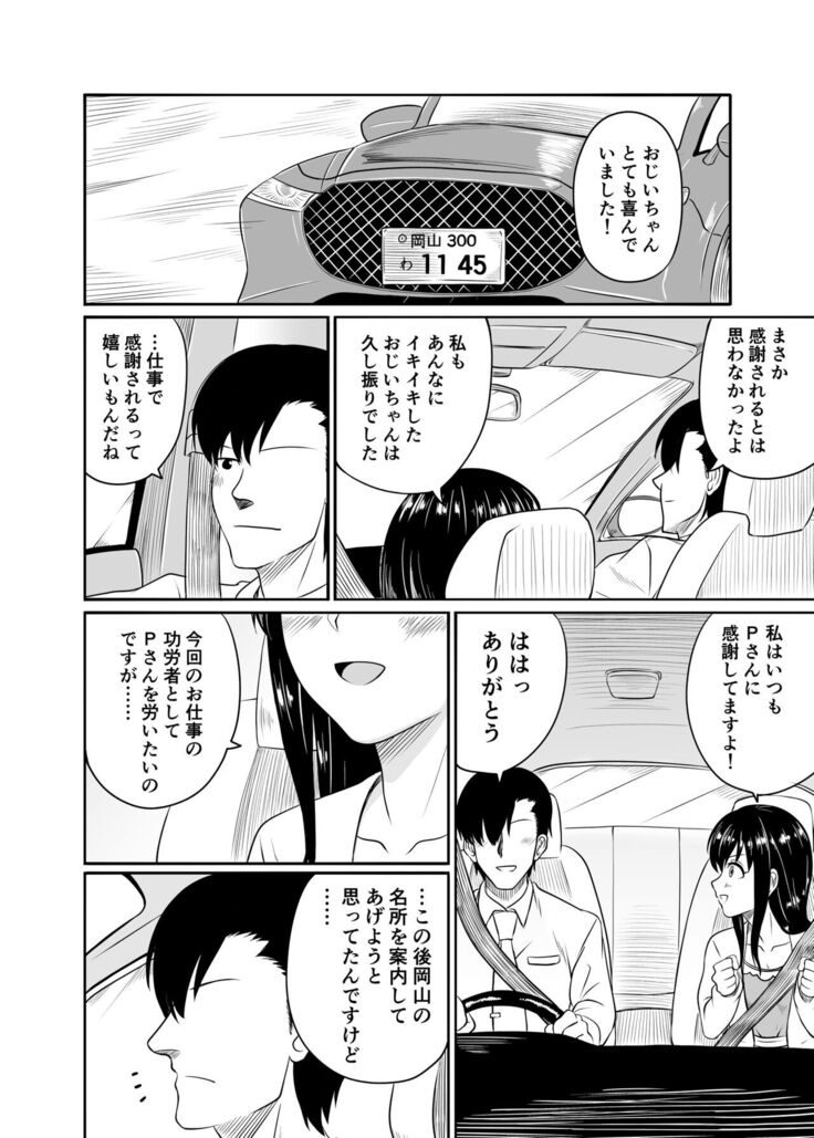 Suiren no Himegoto