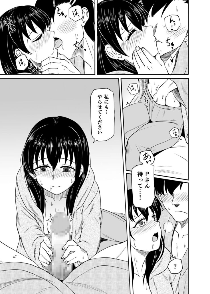 Suiren no Himegoto
